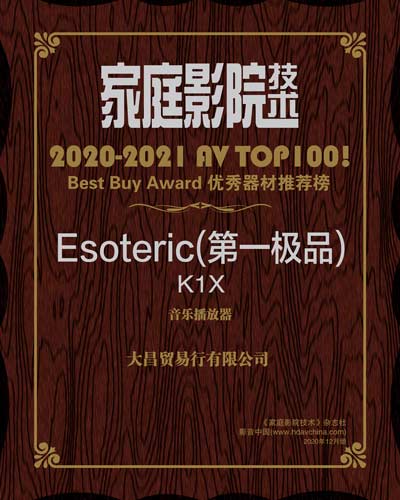 AV-Top100-trophy-Esoteric-K1X.jpg